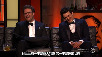 喜剧中心詹姆斯·弗兰科吐槽大会剧照的剧照