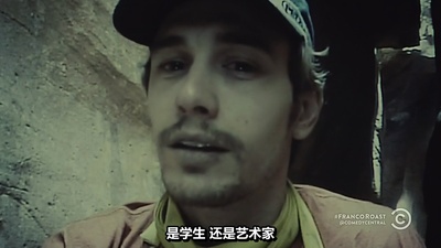 喜剧中心詹姆斯·弗兰科吐槽大会剧照的剧照