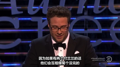 喜剧中心詹姆斯·弗兰科吐槽大会剧照的剧照