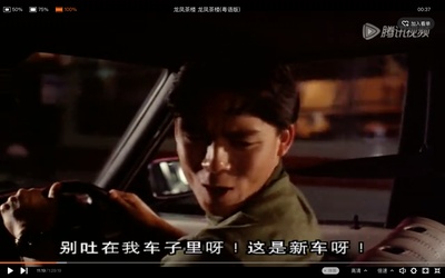 龙凤茶楼剧照的剧照