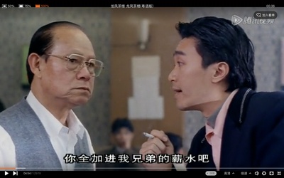 龙凤茶楼剧照的剧照