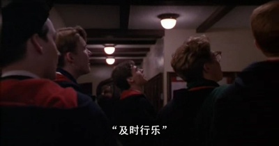 死亡诗社剧照的剧照