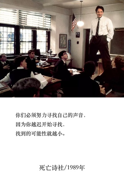 死亡诗社剧照的剧照