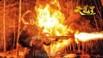 天道王剧照的剧照