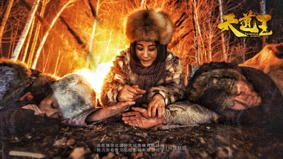 天道王剧照的剧照