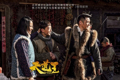 天道王剧照的剧照