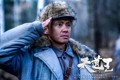 天道王剧照的剧照