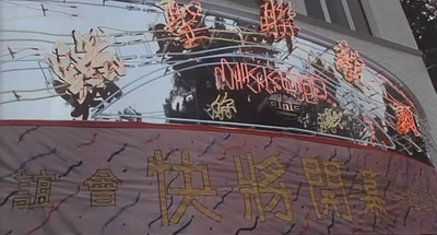 赌霸剧照的剧照