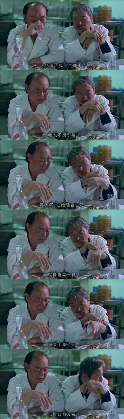 饮食男女剧照的剧照