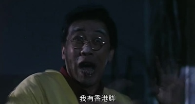 猛鬼差馆剧照的剧照