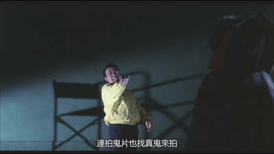 猛鬼差馆剧照的剧照