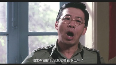 猛鬼差馆剧照的剧照