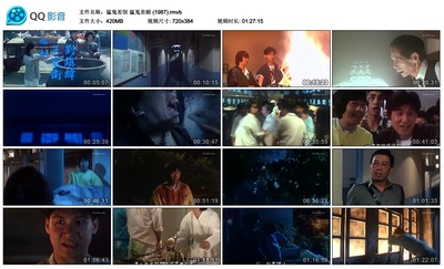 猛鬼差馆剧照的剧照