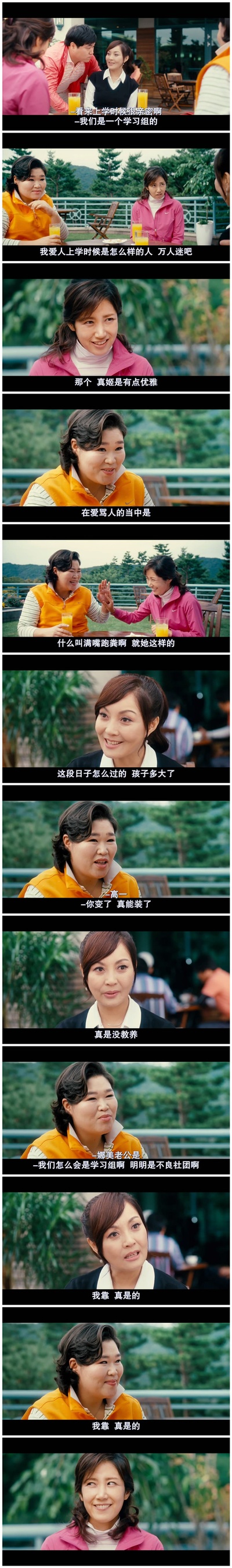 阳光姐妹淘剧照的剧照