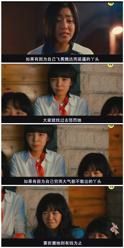 阳光姐妹淘剧照的剧照