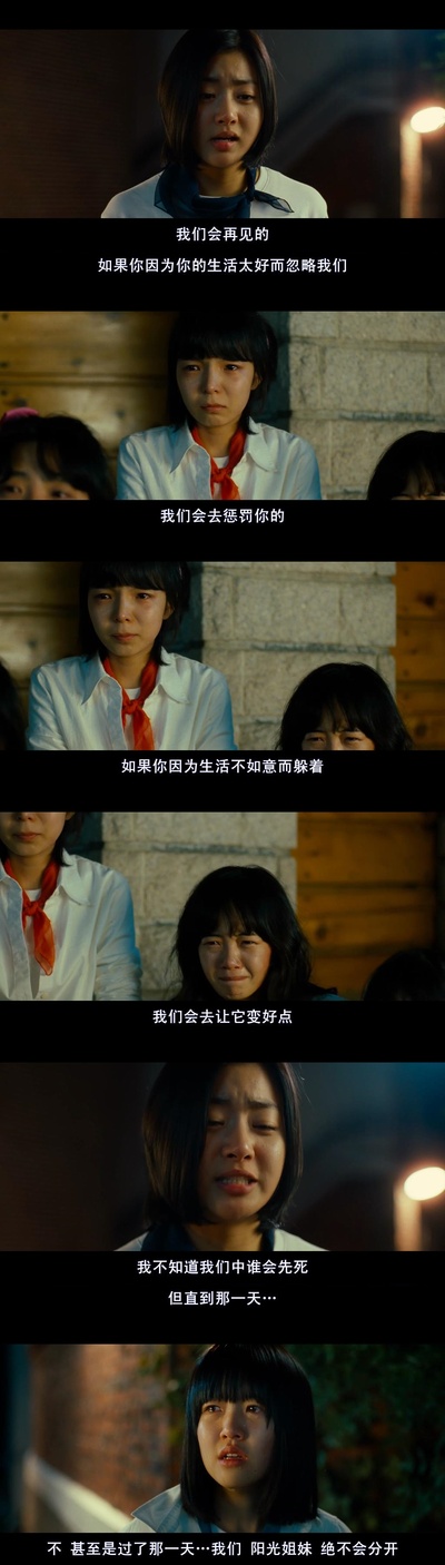 阳光姐妹淘剧照的剧照