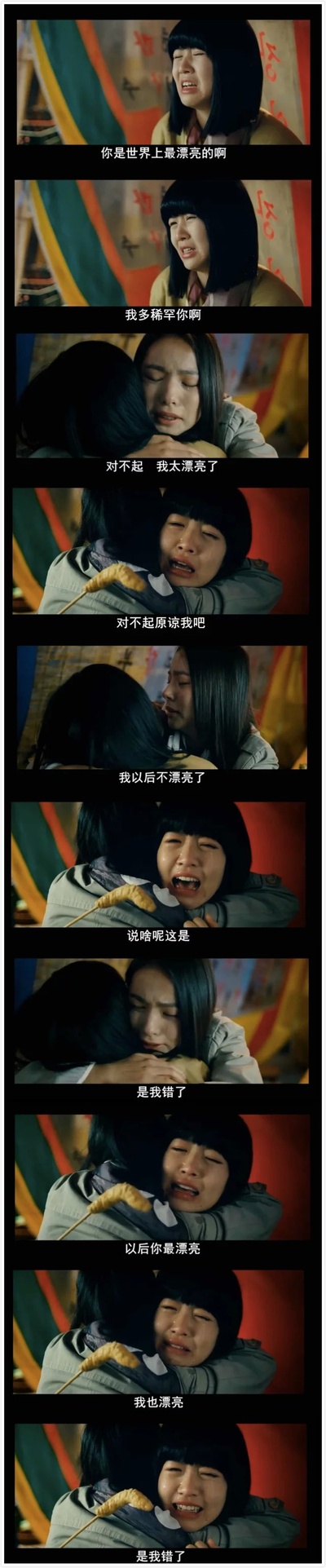 阳光姐妹淘剧照的剧照