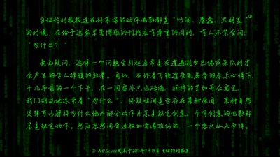 黑客帝国剧照的剧照