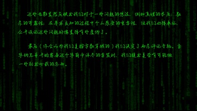黑客帝国剧照的剧照