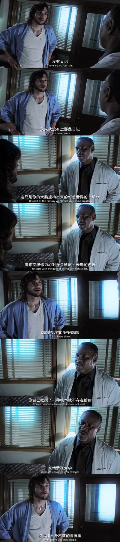 蝴蝶效应剧照的剧照