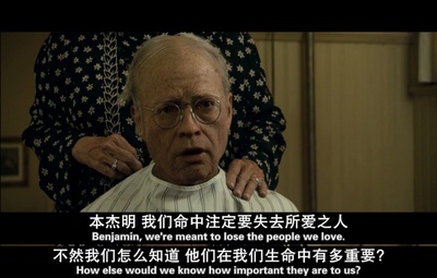 本杰明·巴顿奇事剧照的剧照