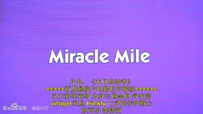 末日终结者剧照的剧照