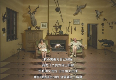 猎人们剧照的剧照