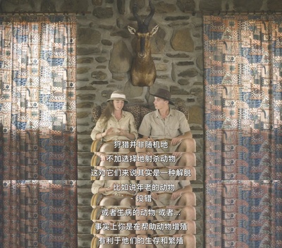 猎人们剧照的剧照