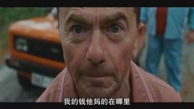 狩猎聚会剧照的剧照