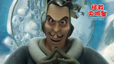 拯救大明星剧照的剧照