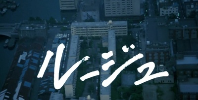 口红剧照的剧照