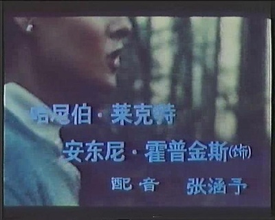 沉默的羔羊剧照的剧照