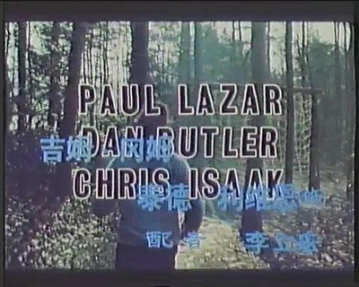 沉默的羔羊剧照的剧照