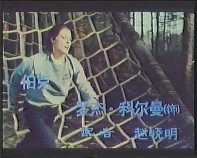 沉默的羔羊剧照的剧照