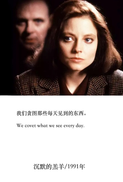 沉默的羔羊剧照的剧照