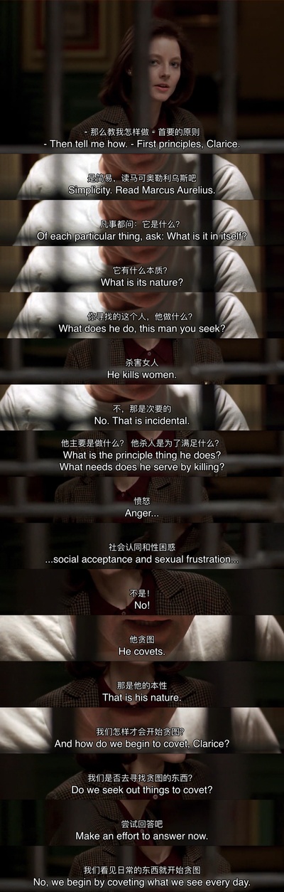 沉默的羔羊剧照的剧照