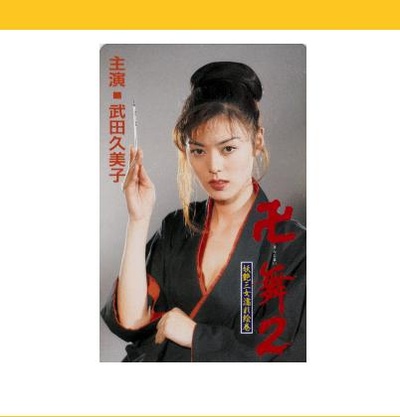 卍舞2 妖艶三女濡れ絵巻剧照的剧照