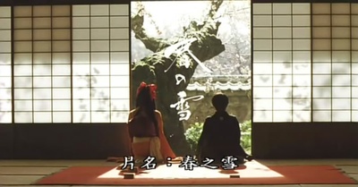 春雪剧照的剧照