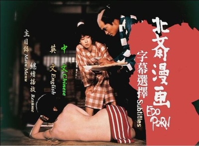 北斋漫画剧照的剧照