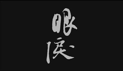 眼泪剧照的剧照