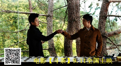 斗茶剧照的剧照