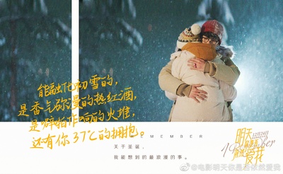 明天你是否依然爱我剧照的剧照