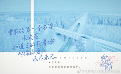 明天你是否依然爱我剧照的剧照