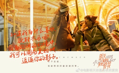 明天你是否依然爱我剧照的剧照