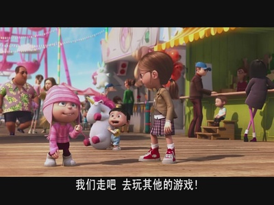 神偷奶爸剧照的剧照