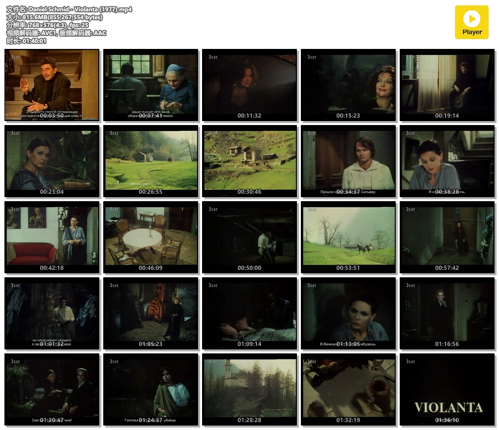 Violanta剧照的剧照