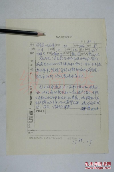 伤痕累累的勋章剧照的剧照