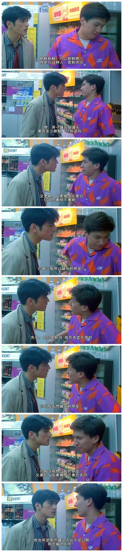 重庆森林剧照的剧照