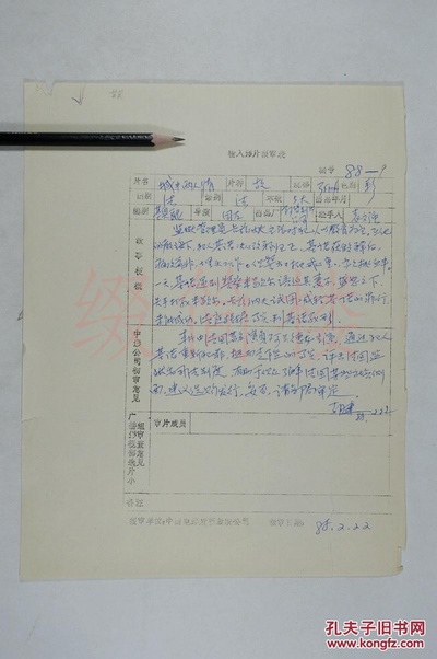 推上断头台剧照的剧照