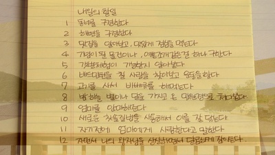 任务清单剧照的剧照